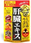 FINE JAPAN Gold Shijimi Clam Liver Extract, Liver Hydrolysate, Shijimi Clam Extract Powder, Turmeric, Curcumin, Ornithine - Detox for Alcohol Metabolism, Enhances Liver Health & Boosts Immunity 30-Day Supply (90capsules)