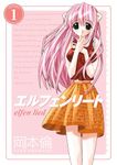 Elfen Lied Omnibus Volume 1