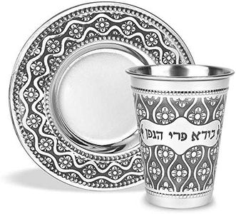 Stainless Steel Kiddush Cup Set with Laser Engraved Design 7.5 oz Wine Cup & Matching Saucer For Shabbat, Passover Seder, Holidays (Quilted Ornate) By Zion Judaica