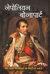 Napoleon Bonaparte | History of French Revolution | Ambition Story That Motivates You | Inspirational Biography of A Great Ruler & Commander