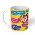 Visibee The Great Indian Mother Mug | Mother Day Gift from Son, Daughter - Ceramic White Coffee Cup - Unique Birthday Present for Mom - 330 ml