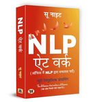 NLP At Work: The Different that makes A Difference | Harnessing the Power of Neuro-Linguistic Programming for Success | Book in Hindi