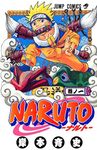 Naruto, Volume 1 (Japanese Edition)