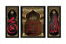 DSR ART Allah Ayatul kursi Muhammad Saw Black Gold Home Office Wall Decor Photo Frame No Glass