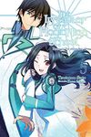 The Irregular at Magic High School, Vol. 5 (light novel): Summer Vacation Arc +1