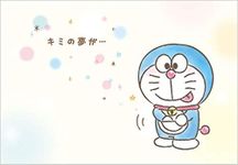 Sanrio DR9