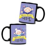 The Komegy Black Mere Pyare Nanu Printed Coffee Mug Gift for Birthday, Husband, Couple, Friends, beutyfull Mug Set of 2 Mugs (330 Ml)