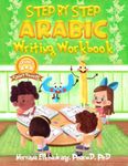 Step by Step: Arabic Writing Workbooks: Level 3 - Short Vowel