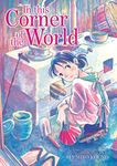 In This Corner of the World: A Peoples History of Revolution and Everyday Life