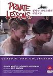 Private Lessons (1981) DVD Sylvia K