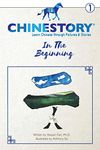 Chinestory - Learning Chinese through Pictures and Stories (Storybook 1) In the Beginning: An efficient cognitive approach designed for readers of ... to speak like a native (Chinestory Storybook)