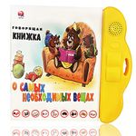 Russian Alphabet Toys for Kids, Letters & Words & Music Russian Language Learning, Electronics Interactive Books in Russian for Kids 3 Ages+