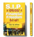 SIP Ke Chamatkar Se Financial Freedom Kaise Payen | Financial Freedom Through Systematic Investment Planning | How to Earn Maximum Profits from Stocks SIP Investing Mutual Funds in Share Market | Book in Hindi