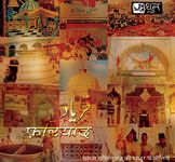 DeKulture Fariyad Sufi Music CD Sufi Music Sufi Songs Sufi Music Folk Music Of India