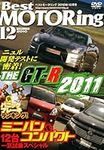 December issue over Nissan GT R 201