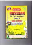 Ajanta Russian in Two Months through the medium of Hindi-English