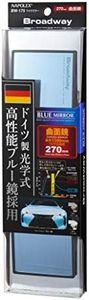 Napolex BW 175 Car Room Mirror, High Performance, Blue Mirror, Broadway Sedan, Coupe Compatible, Curved Wide Mirror, 10.6 x 29.5 inches (270 x 75 cm), Made in Germany, Frabeg, Anti-Glare, UV Reduction