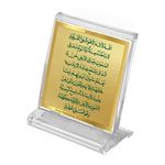 DIVINITI Ayatul Kursi Photo Frame for Car Dashboard, Car Idol, Table Decor|ACF 3A Acrylic Car Frame with 24K Gold Plated Foil|Religious Frame For Festival Gift (5.8X4.8 CM)