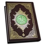 Islamic Quran