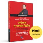 Awaken the Giant Within (Hindi) [perfect] Anthony Robbins [Jan 21, 2023]…