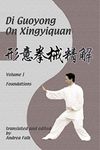 Di Guoyong on Xingyiquan Volume I Foundations E-reader