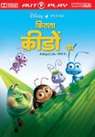 A Bug's Life (Hindi)