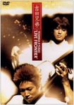 Yoshida Brothers YOSHIDA KYODAI “LIVE FRONTIER” [Japan DVD]