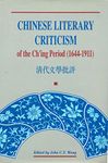 Chinese Literary Criticism