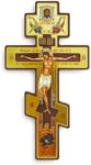 BlessedMart Russian Orthodox Wall Cross - Three Bar Wooden Byzantine Crucifix for Prayer Corner Hanging - 8 Inch