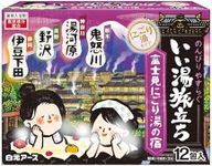 Hakumoto Earth Good Hot Water Travel Fujimi Nigoriyu no Yado 12 Pack Bath Salts