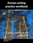 Persian writing practice workbook: Learn to read and write in Persian