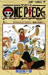 One Piece,