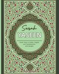 Surah Yaseen: Surah Yasin in Arabic, English and Transliteration with Benefits (The Holy Quran in Arabic and English) (The Holy Quran in Arabic and English [Aicha Mhamed])