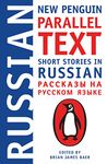 Short Stories in Russian: New Penguin Parallel Text (Russian Edition)