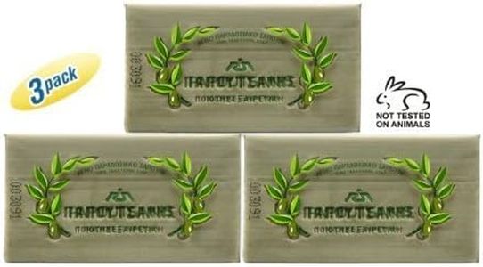 Papoutsanis Pure Olive Oil Bar Soap 3 Pack 3x125g (3x4.4oz)