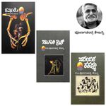 Kp Poornachandra Thejaswi Magical novels ( Karvalo + Jugari Cross + Chidambara Rahasya )