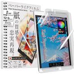 BELLEMOND - 2 SET - Made in Japan Smooth Kent Paper Screen Protector for iPad Pro 12.9" 2nd / 1st Generation (2017/15 - w/Home Button) - Reduces Pencil Tip Wear by up to 86% - WIPD15129PLK(2)