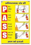 SFI03H | TeachingNest | Use PASS to fail the fire | Hindi | 33x48 cm | Fire Safety Poster | Industrial Safety Posters | Wall Sticking teachingnest; Industrial Safety Posters and Fire Safety Posters