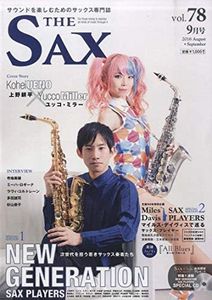 The SAX vol.78 (ザ・サックス) 2016年 09月号 [雑誌]