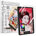 BELLEMOND - 2 SET - Made in Japan Paper Screen Protector for iPad Mini 6 8.3" 6th Generation (2021) - Matte Surface PET Film for Writing & Drawing - WIPDM6PL10