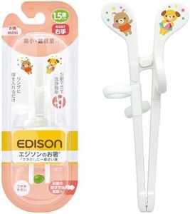Edison Mama Edison Chopsticks Mini 1.5 - 5.5 inches (14 cm), Right Hand, White, for Kids, Just Put Your Finger in The Ring, Meal