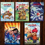 Best of Chacha Chaudhary Comics in Hindi : Set of 5 Comics Pran