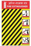 CVANU Self-Adhesive PVC Vinyl How To Use FIRE Extinguisher Pull The Pin, Aim The Base Of Fire Location Warning Safety Sign- Hindi And English UV Protected Sticker Pack Of 2, Size(14x22) inch cv_02