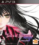 [PS3] Tales of Beruseria Japanese Ver.