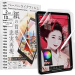 BELLEMOND - 2 PACK - The Original Made in Japan Paper Screen Protector for iPad Air 13" M2 (2024) - Matte Surface PET Film for Writing, Drawing & Note taking - W24M2IPDA13PL10(2)