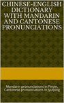 Chinese-English Dictionary with Mandarin and Cantonese Pronunciations: Mandarin pronunciations in Pinyin, Cantonese pronunciations in Jyutping