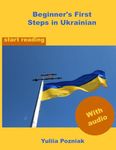 Beginner's First Steps in Ukrainian: your strong base for correct pronunciation and reading (Ukrainian Language Learning With Audio)