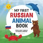 My First Russian Animal Book: Poems about animals in Russian Language: Learn about animals with your first Russian book. A Russian picture book that will contribute to learning Russian for kids. Great Russian English Children’s Book that helps kids learn