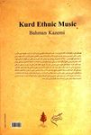 Kurd Ethnic Music.موسیقی قوم کرد