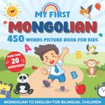 My First Mongolian 450 Words Picture Book for Kids: Establishing the Basis to Learn Mongolian Language with over 20 categories About Different Topics to Help Strengthen Your Child's Bilingual Ability